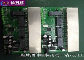 深圳電子成品組裝加工中降低PCBA加工成本的方法有哪些？